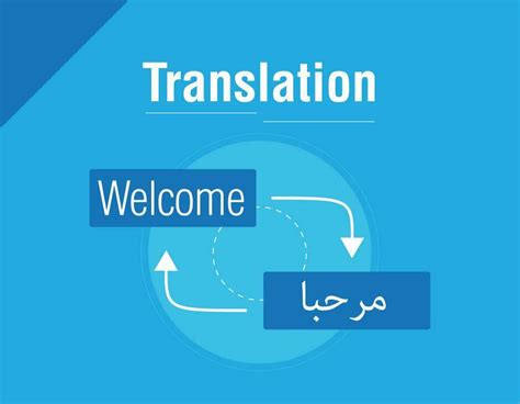 ترجمة عربى لانجليزى|البحث في الترجمة من الانجليزي.